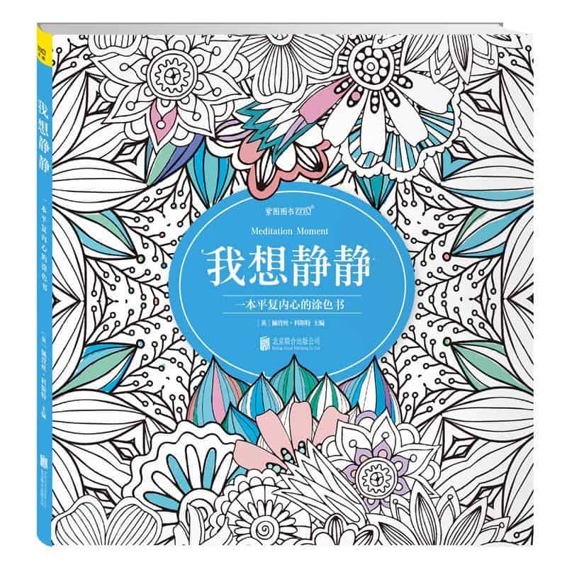 Anti-Stress Färgläggning <Br>Mandala Att Färglägga