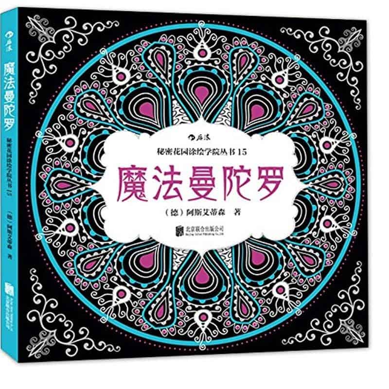 Anti-Stress Färgläggning <Br>Mandala Vuxen