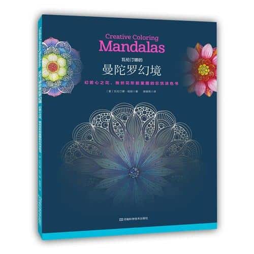 Anti-Stress Färgläggning <Br>Mandala Blomma