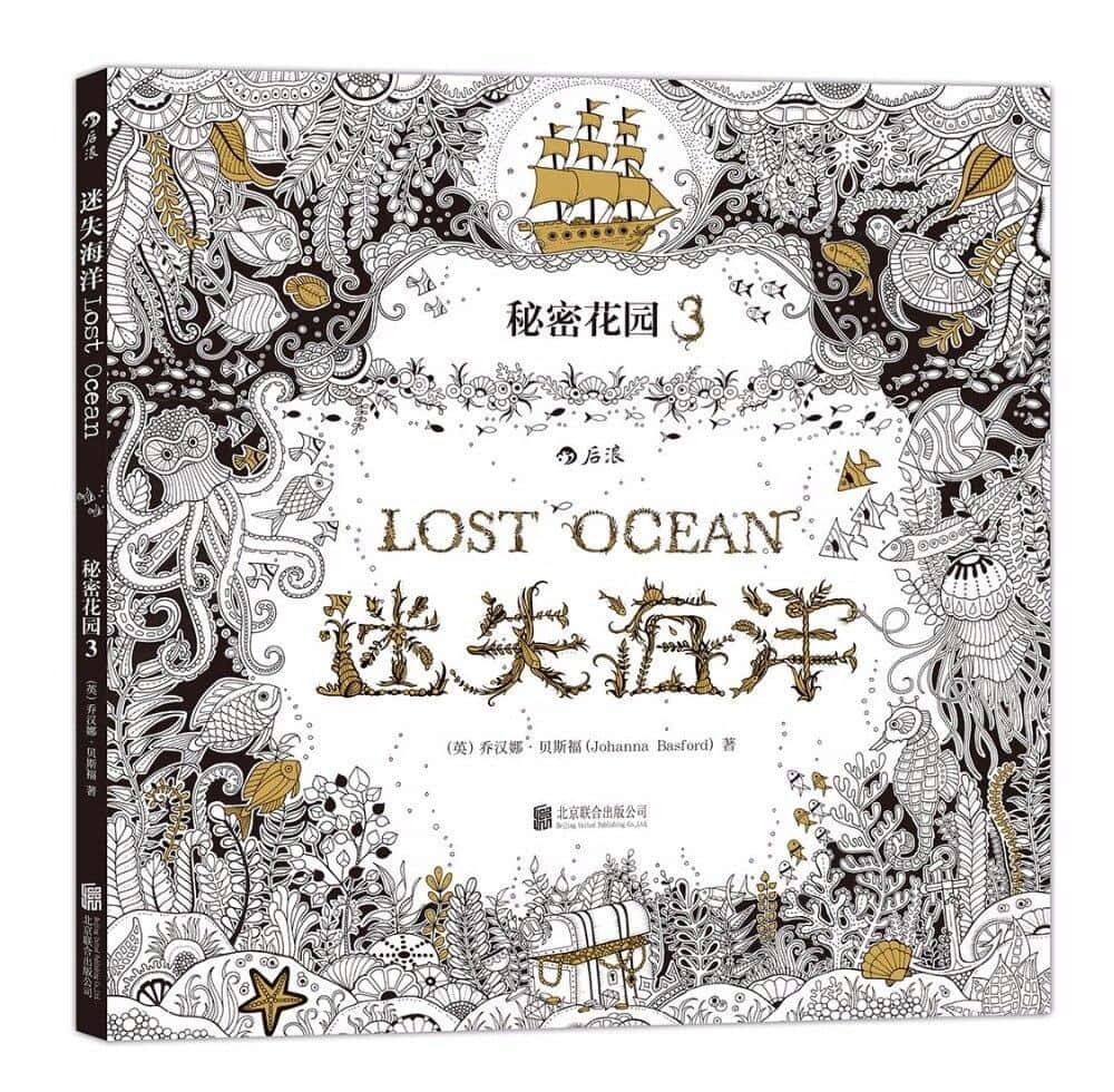 Anti-Stress Färgläggning <Br>Mandala Ocean